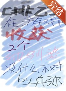《(排球少年同人)【排球】在游戏中收获两个幼驯染没什么不对》