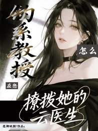 她一见钟情，她见色起意