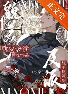 《就要亵渎美人孕夫啊!(快穿)》