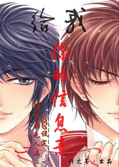 (BL/士兵突击同人)[ABO设定]给我，你的信息素