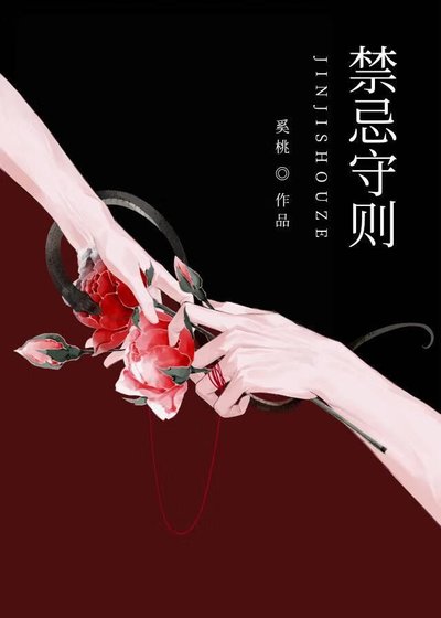 《死去的阴湿前任回来了》