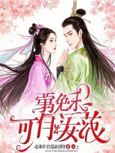 哥哥难追，小爷不追了