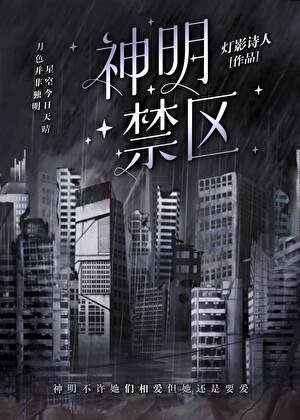 神明不许她们复婚