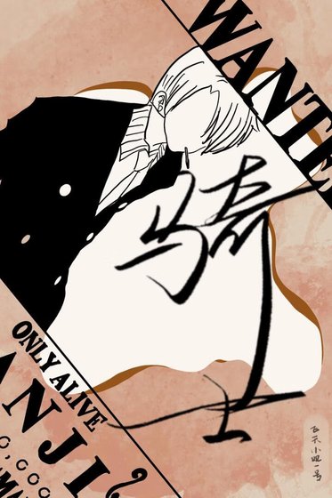 （ 综漫同人）骑士道的正确撩拨方式