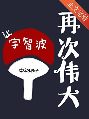 （火影同人）让宇智波再次伟大