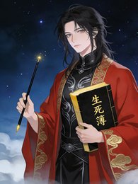 霸道总裁的退休判官
