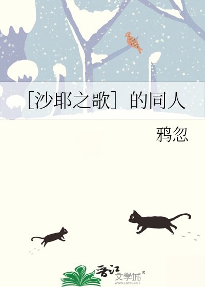 ［沙耶之歌］的同人