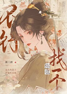 《男主失恋了,对象不是我》