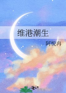 《维港吵生》