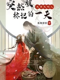 《突然被标记的一天》