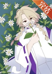 《(咒回同人)咒术界男科圣手》