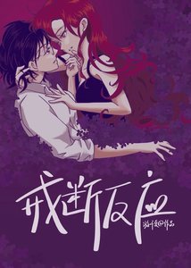 《戒断反应》