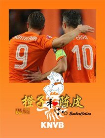 （BL/足坛同人）[足坛]橙子和陈皮