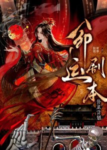 《命运剧本修正计划》