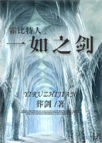 （BL/霍比特人同人）[霍比特人]一如之剑