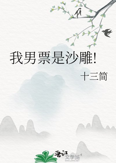 我男票是沙雕!