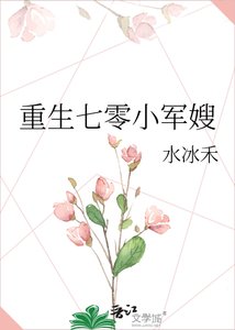 《重生七零小军嫂》