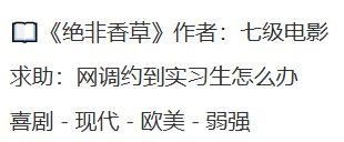 绝非香草
