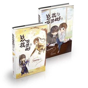 《(BL/瓶邪同人)总裁攻防战》