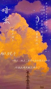 《暗恋》