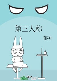 第三人称