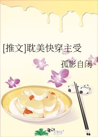 [推文]耽美快穿主受