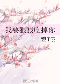 （GL/少女时代同人）我要狠狠吃掉你