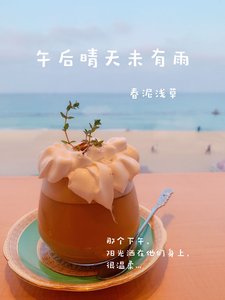 《午后晴天未有雨》