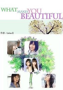 《(GL/AKB48同人)What Makes You Beautiful》