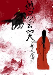 《笨蛋美人被强夺后》