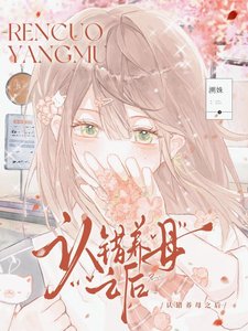 《和白切黑年上网恋分手后》