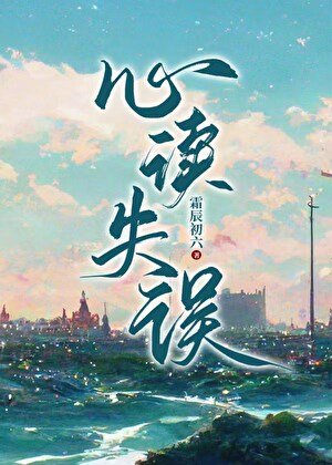 给顶级社恐当跟班的日子