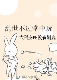 《(BL/刺客列传同人)乱世不过掌中玩》