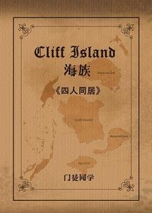 《(BL/神奇动物在哪里同人)(忒莱/暗巷)四人同居》