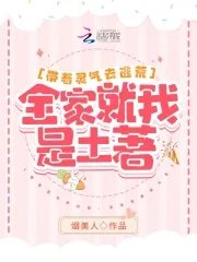 带着灵气去逃荒：全家就我是土著