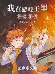 《(游戏王同人)我在游戏王里开挂作弊》