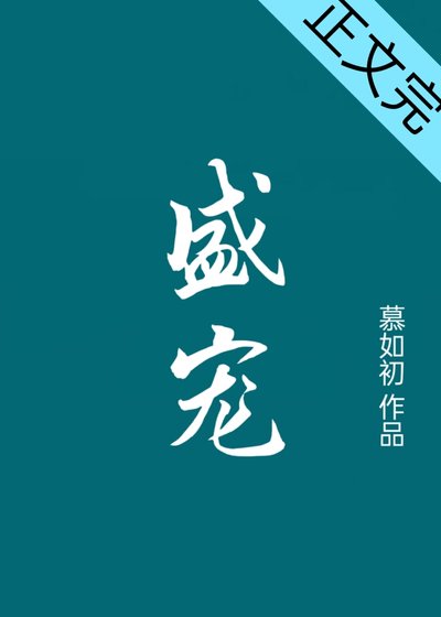 芳菲记/重生之盛宠