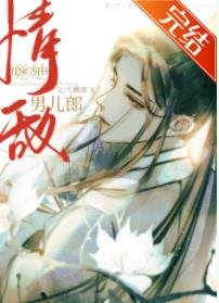 《情敌他竟男扮女装?》