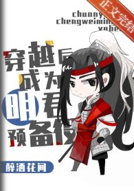 （三国同人）[三国]明君养成计划