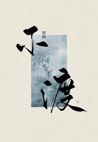 师姐你矜持点我害怕