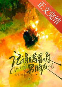 《记得瞒着你男朋友》