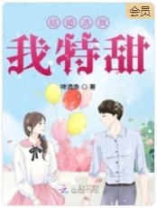 结婚选我我特甜