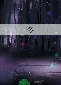 《冬》