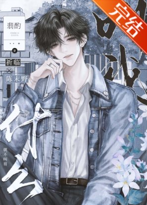 《骄我什么?》
