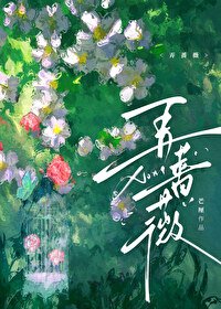 《浓蔷薇》