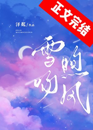 蛇蛇顶A非要标记雪豹Beta