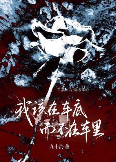 （希腊神话同人）[希腊神话]别指望个双重神格