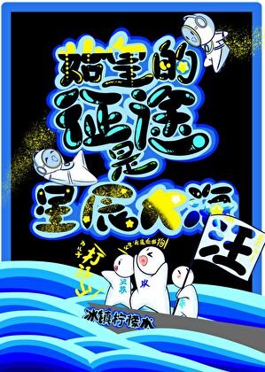 （历史同人）始皇的征途是星辰大海！