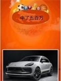 《中了五百万》
