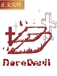 （综英美同人）[综英美]马律师可不是蝙蝠崽！